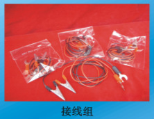 实验仪器接线组