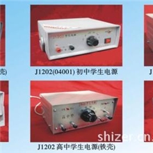 学生电源J1202型/初中学生电源/高中学生电源/铁壳、塑料壳