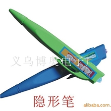 厂家供应隐形笔，验钞多功能隐形笔，神奇笔，