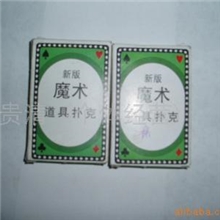 道具扑克玩具(图)