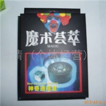 神奇透视盒玩具(图)