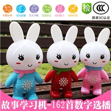 旺咪咪乐乐兔儿童故事机益智早教机灯光触摸小兔故事机零售混批