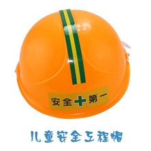 仿真安全帽工程儿童玩具帽亲子游戏角色扮演幼儿园道具265