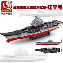 【爆款】小鲁班B0388拼装辽宁号航母航空母舰模型乐积木玩具批发