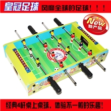 皇冠80881桌式足球亲子玩具足球游戏台桌上足球热销玩具批发