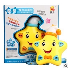 星星故事机带七色助眠夜光讲笑话唱儿歌宝宝早教故事机