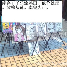 义乌地摊益智类玩具批发2013新涂鸦画DIY水彩画水墨画金粉画