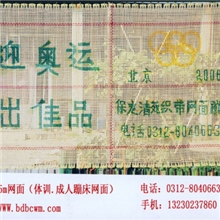 蹦床，网面，弹簧