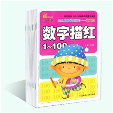 天天练描红本12册拼音汉字描红儿童识字早教书籍幼儿园教材