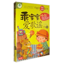 早教动画《乖宝宝爱歌谣》6VCD0-3岁冯德全早教动画母婴用品