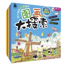 《图画大搜索》全六册儿童捉迷藏书籍幼儿园注音图书绘本批发