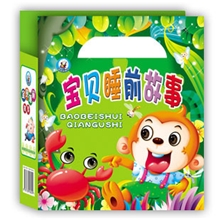 启蒙早教婴幼儿童故事书籍0-3-6岁宝宝睡前好故事混批正版20册/套