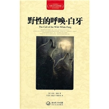 《野性的呼唤&middot;白牙》精装版世界文学名著典藏