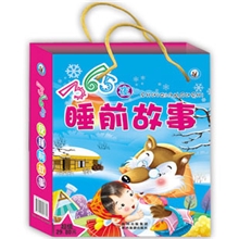 正版套装童书畅销幼儿童365夜睡前故事书籍3-6-8岁少儿读物书籍
