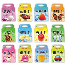 畅销启蒙认知卡儿童书批发早教启蒙识字卡片书0~3岁小手撕不破