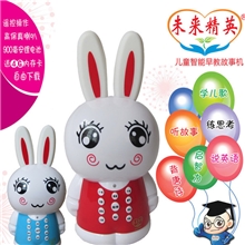未来精英精英兔幼儿童智能早教故事机G8诚招全国代理批发商