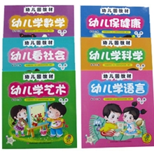 幼儿园教材批发伟易达花园宝宝点读笔配书幼儿园教材-小小班6本