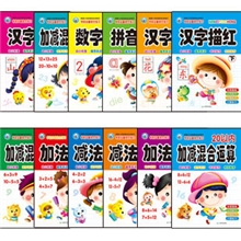 幼儿园用书儿童写字描红字贴学前必备综合练习册（12本)