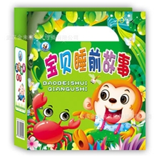 专业幼儿童早教图书批发宝贝睡前故事书籍20册礼品手袋装/混批