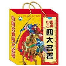 正版儿童故事书籍7-12岁青少年版四大名著套装图书少儿读物4册