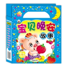 宝贝晚安故事20本注音幼儿故事书籍礼品手袋专业儿童早教批发