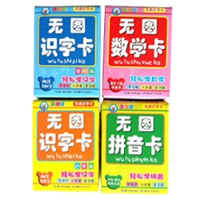 正版金娃娃0-3岁早教无图识字卡批发新品全套4盒