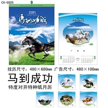 2014马年批发定制广告挂历大度四开玻璃卡高档挂历