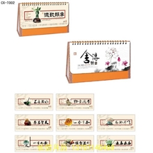 2014年台历/批发广告定制长型十三张纸架台历广告印刷