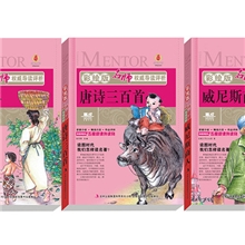 世界文学彩图青少版名著中小学新课标课外必读书籍批发