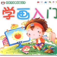 畅销童书儿童学画画学画入门幼儿绘画书籍批发
