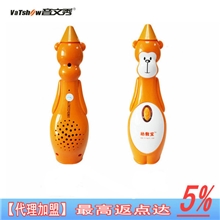 深圳点读笔厂家直销音文秀VT1803早教点读笔3C认证15天包换