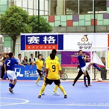 超强耐候性五人制足球拼装运动地板、可移动运动地板