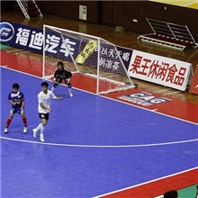 大学生五人足球联赛专用五人足球专用地板、拼装运动地板