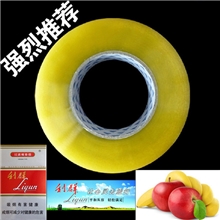 胶带厂家供应透明胶带封箱胶带批发宽4.4cm长160米胶带