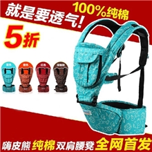 嗨皮熊2013夏季新款全棉婴儿腰凳背带全新升级版宝宝抱凳背带