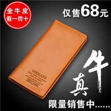 专柜正品2013新款男头层牛皮皮夹长款真皮钱包卡套韩版票夹