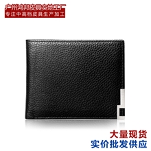 1061广州厂家品牌订做淘宝爆款男士真皮头层牛皮钱包短款钱包钱夹