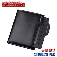 淘宝爆款广州厂家新款男士真皮钱包钱夹批发头层牛皮驾驶证钱包