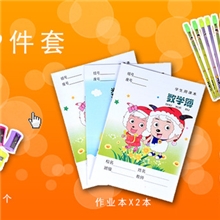 礼品9件套(练习本铅笔卷笔刀橡皮擦）