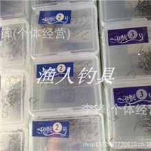 渔人钓具盒装散条形钩鱼钩批发厂价直销