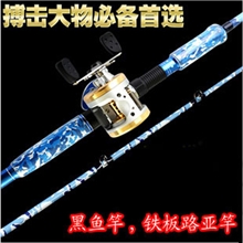 雷强竿雷鱼竿2.28米/2.4米路亚黑鱼竿路亚竿威海渔具批发