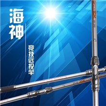 远投竿海神远投竿3.9/4.2/4.5米碳素远投竿批发远投鱼竿渔具