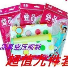 M224宜品真空压缩袋/九件套/4大4中送大号气筒1kg