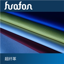 【伙拼】上海华峰超纤电子包装用超纤超纤皮料华峰超纤