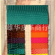 厂家热销最新小蛇纹皮料优质环保蛇纹革