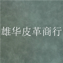 批发销售环保荔枝纹皮革高品质荔枝纹皮料