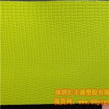 PU皮T876纹皮革批发pu汇丰盛11年品牌