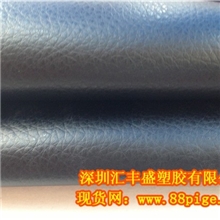 现货皮革,大荔枝纹117纹,大量现货批发117纹皮革PU，117纹革