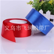 4cm厂家直销各种缎带丝带涤纶彩带尼龙缎带涤纶丝带(125码）