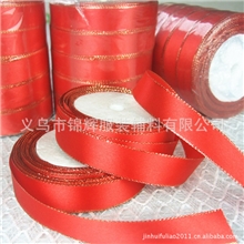 锦辉织带现货供应优质金边缎带缎带织带2cm大红婚庆双金边缎带
